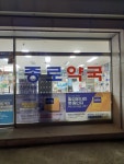 목천종로약국