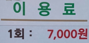 힐스템 오목천동점