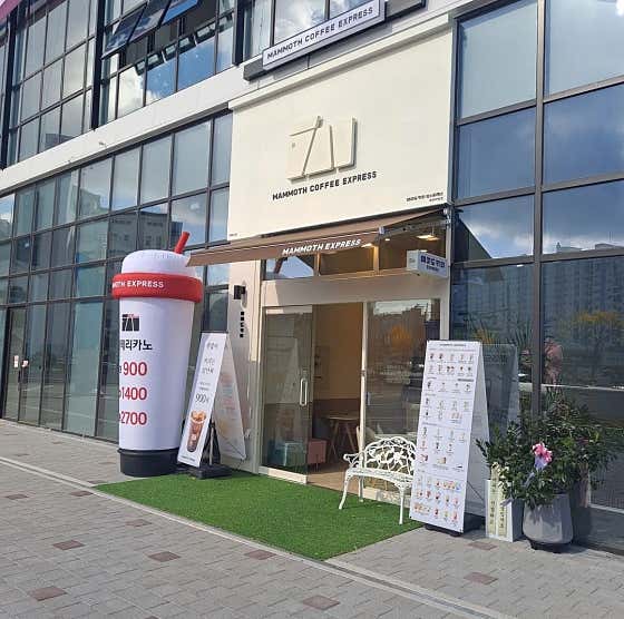 매머드익스프레스 목포하당점 사진