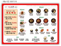 땡초우동인포차 인천송도점