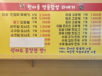 원더풀명품찹쌀꽈배기 회원점