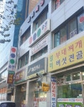 승전 당구장