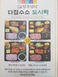 전주밥상다잡수소
