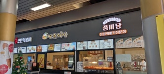 만쥬리아 함안휴게소 순천방향
