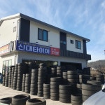 신대중고타이어