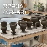 예랑도예공방