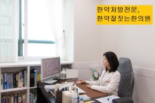 정원산책한의원