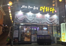 더하다 대연
