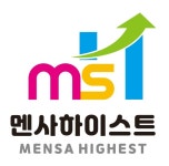 멘사하이스트학원
