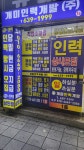 개미인력개발 대구달서상인점