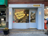 건축사사무소 적정건축