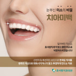 효사랑치과의원