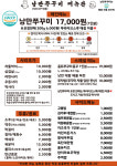 낭만쭈꾸미 본점
