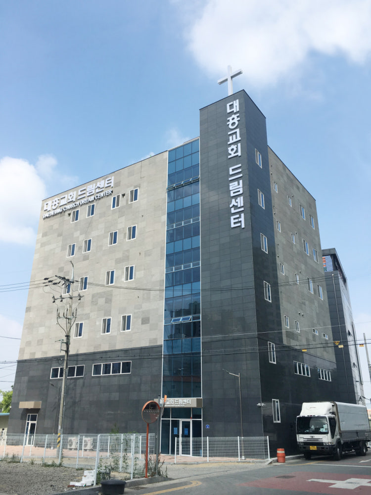 대흥교회 사진 2