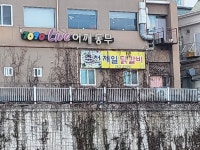 어깨동무