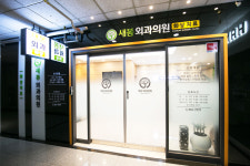 새봄외과의원