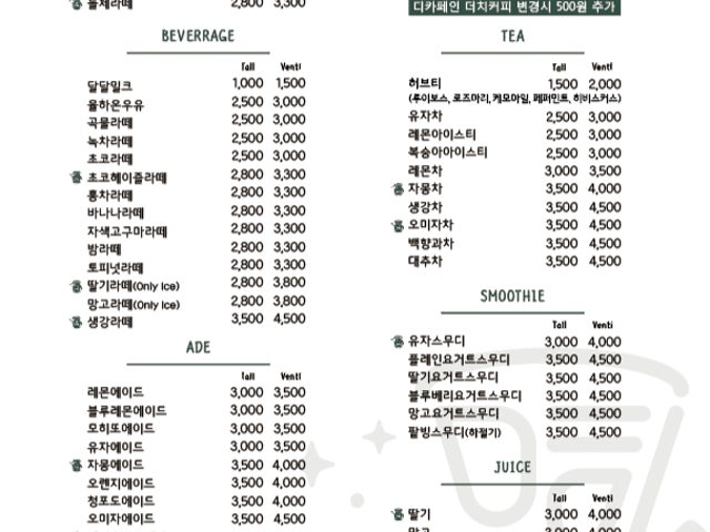 카페율하온 오천문덕점