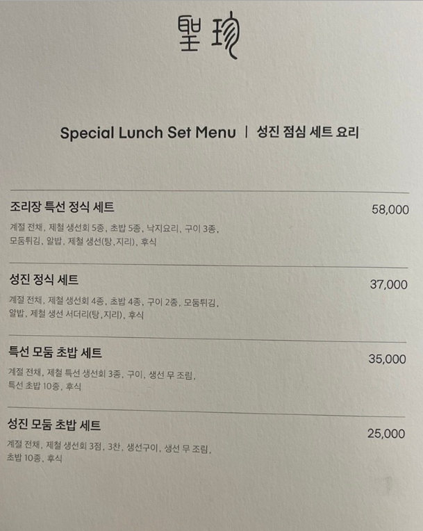 일식성진 이미지