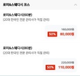 제이체형관리