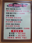 명태간장조림