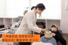 정원산책한의원