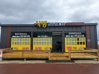 사방공인중개사사무소