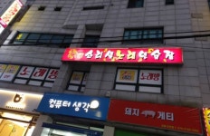 소리샘노래방