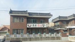 추부추어탕