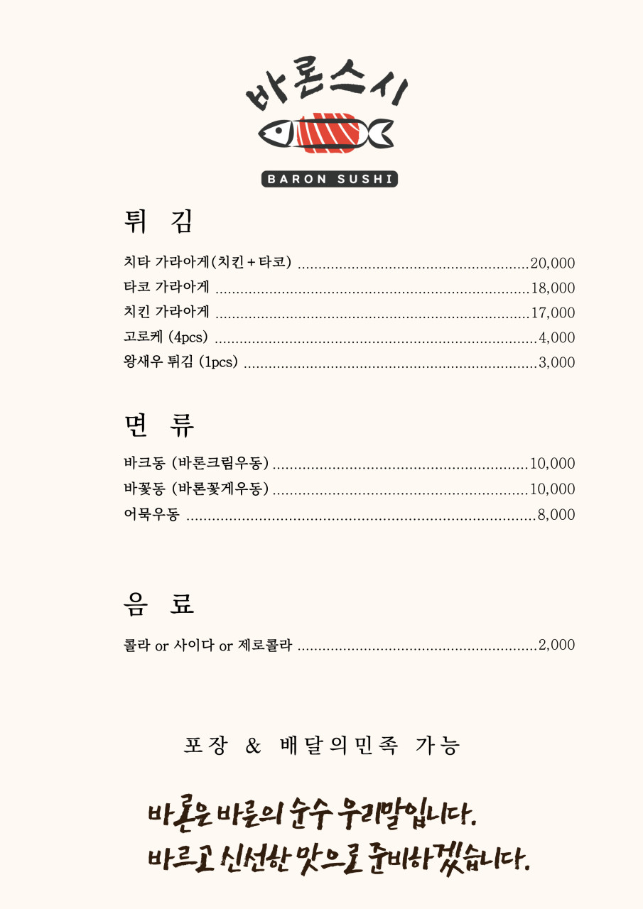 바론스시 이미지