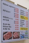 강하정유황오리