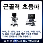 정직한마디신경과의원
