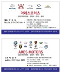 아레스모터스