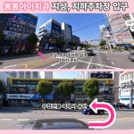 봄봄아이치과의원