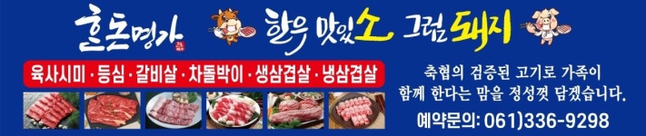 한돈명가