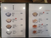 강가네손만두 범천동점