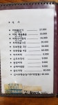 용문산 촌두부