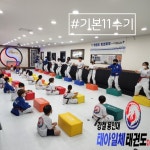 강철용인대태권도장