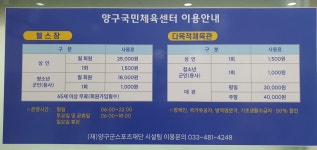 양구국민체육센터
