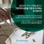 효사랑치과의원