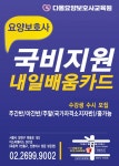 다올요양보호사교육원