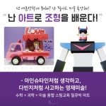 필아트i미술 반곡미술교습소