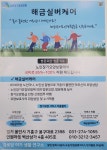 해금실버케어