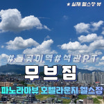 무브짐 앤 무브맥스PT 돌곶이점