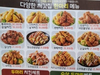 처갓집양념치킨 오천남부점