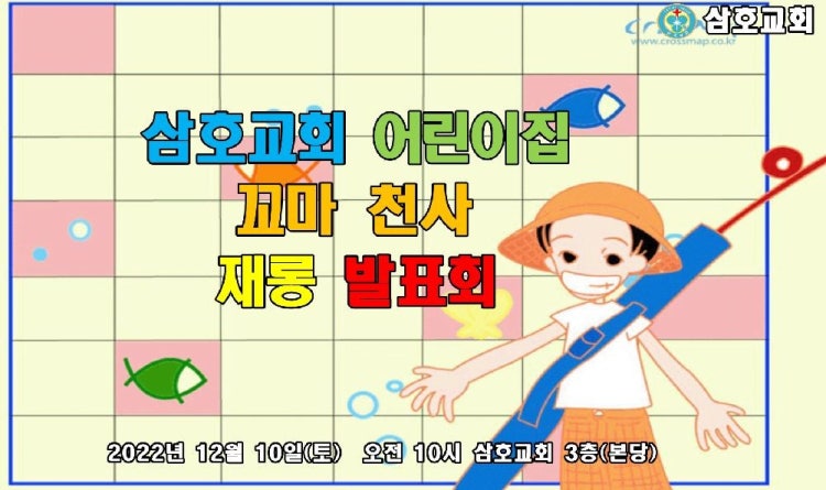 삼호교회 사진 2
