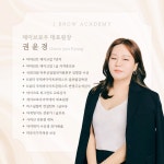 제이브로우에스테틱