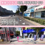 봄봄아이치과의원