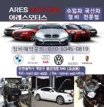 아레스모터스
