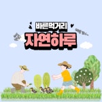 농업회사법인자연하루