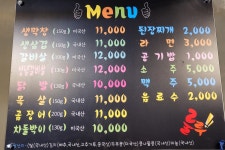 룰루막창 앞산점